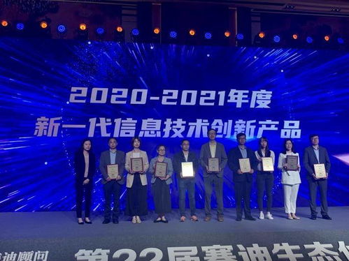 华云数据荣获新一代信息技术创新企业及创新产品双项大奖