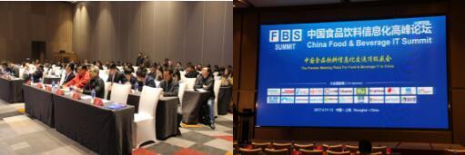 FBS2017前瞻峰会完美落幕，信息技术咨询领域四大亮点引热议